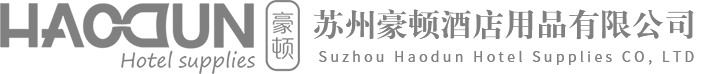 苏州豪顿酒店用品有限公司