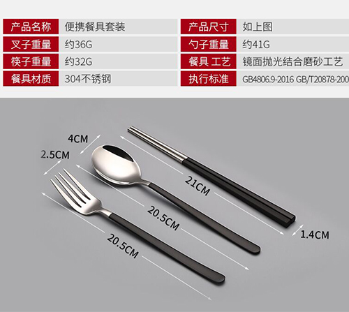 便携餐具套装
