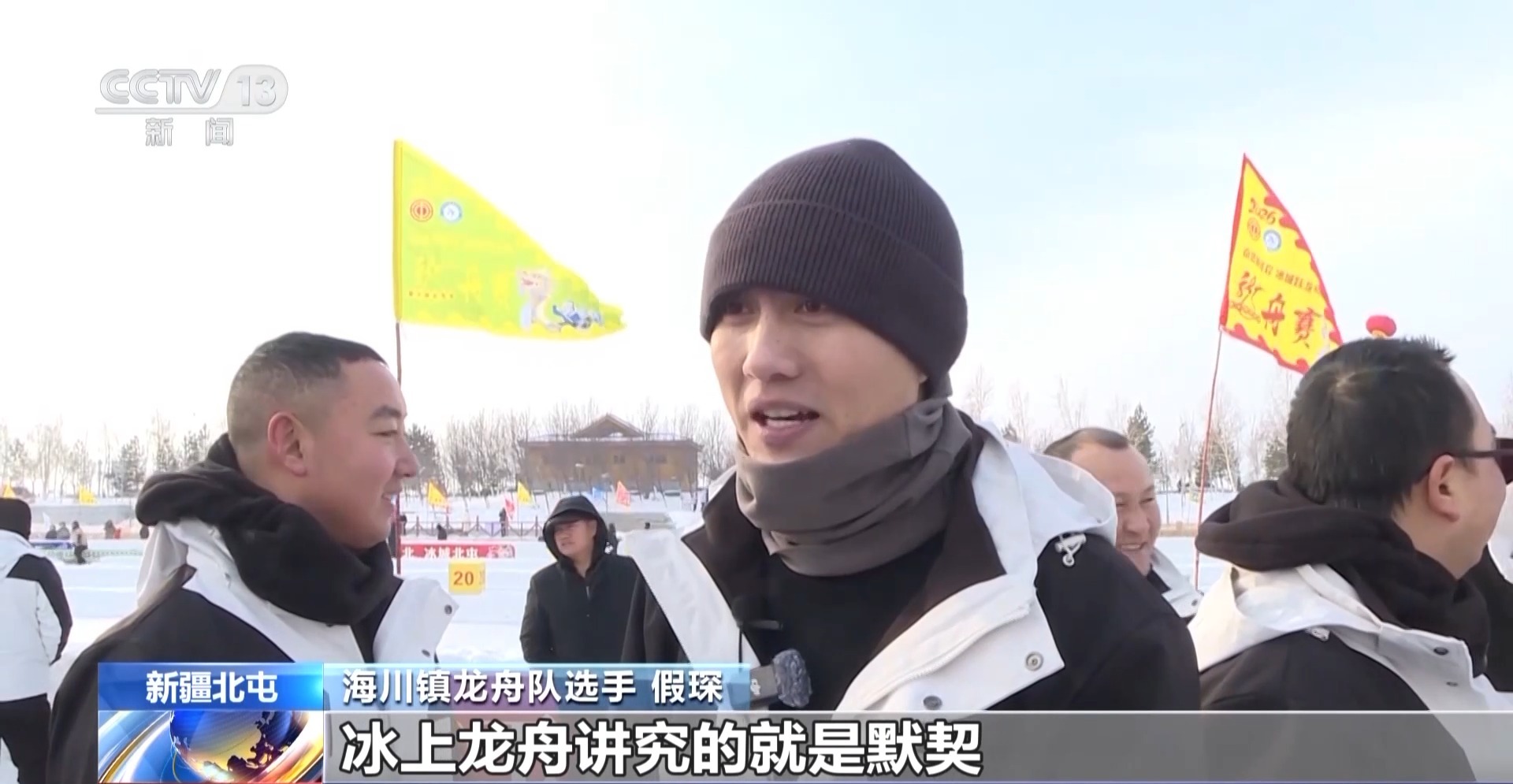 新疆北屯冰上龙舟赛点燃冬日热情