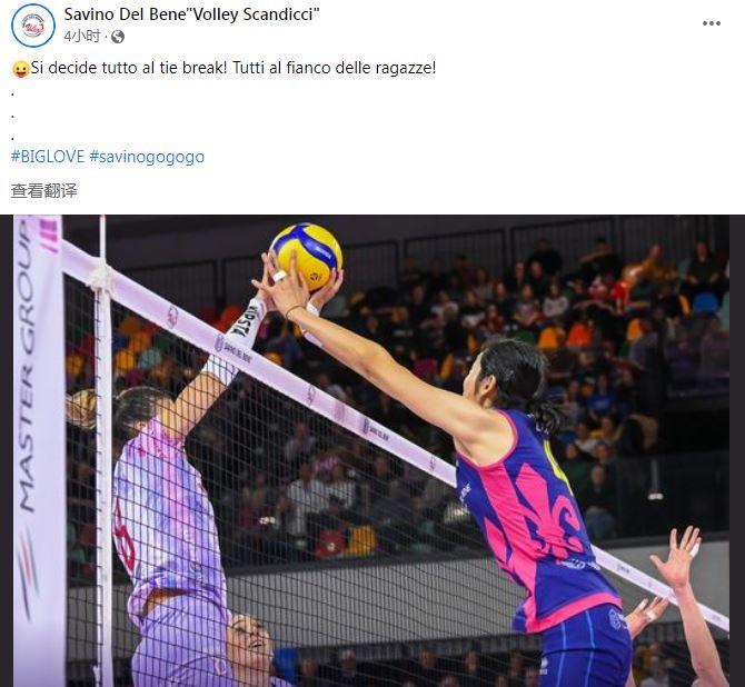 朱婷关键表现难救主 斯坎迪奇遭米兰逆转